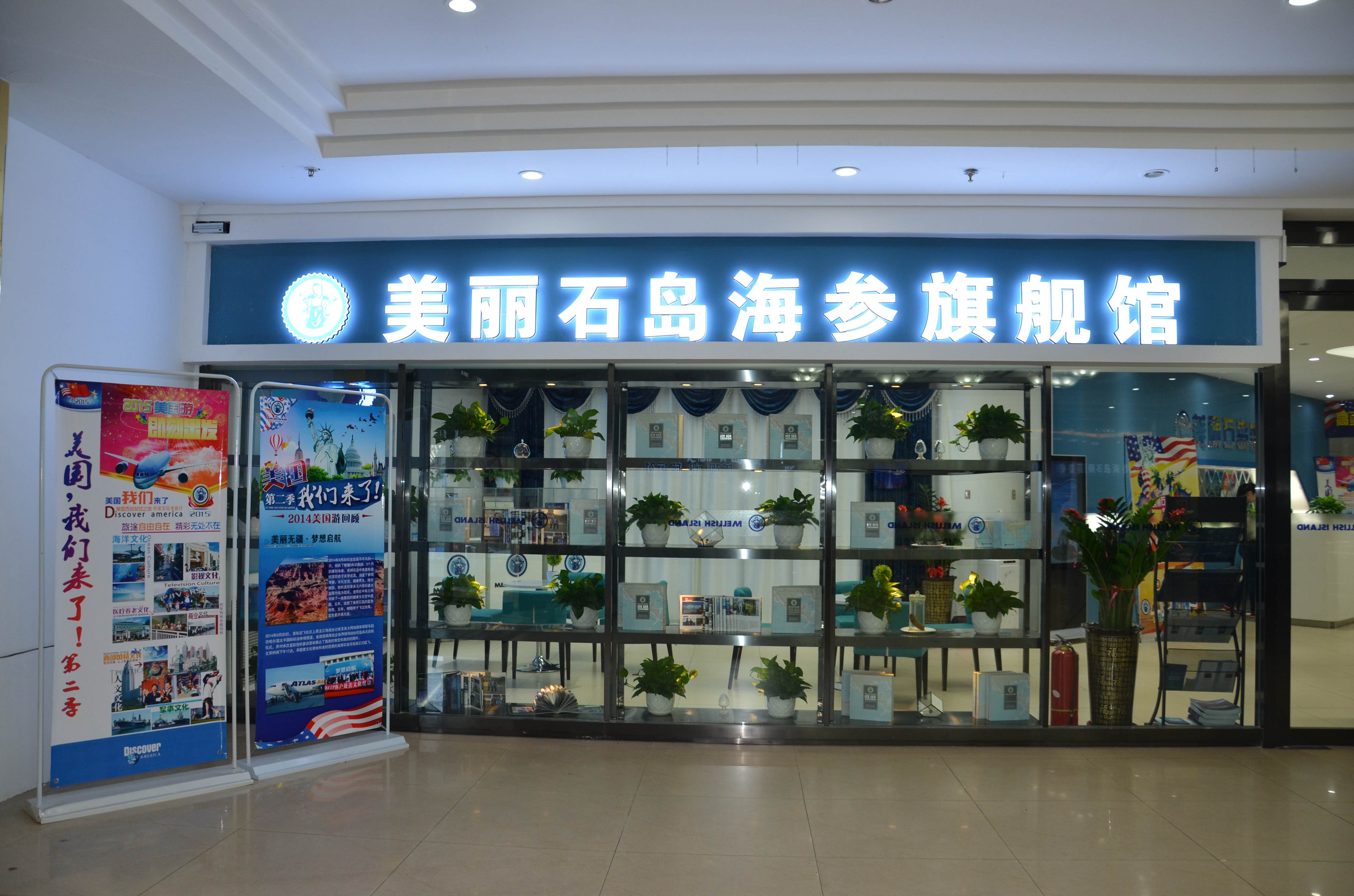 哈尔滨店