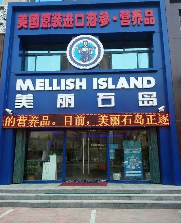 潍坊店