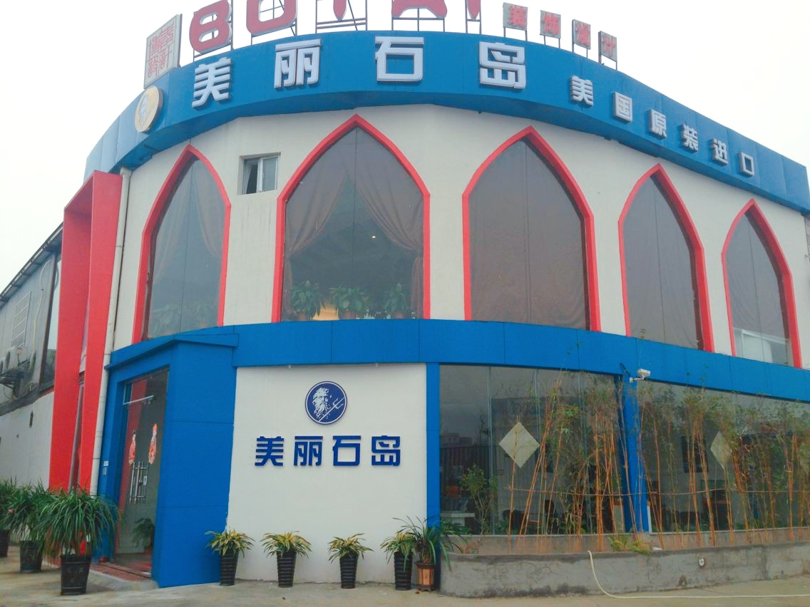 广州店