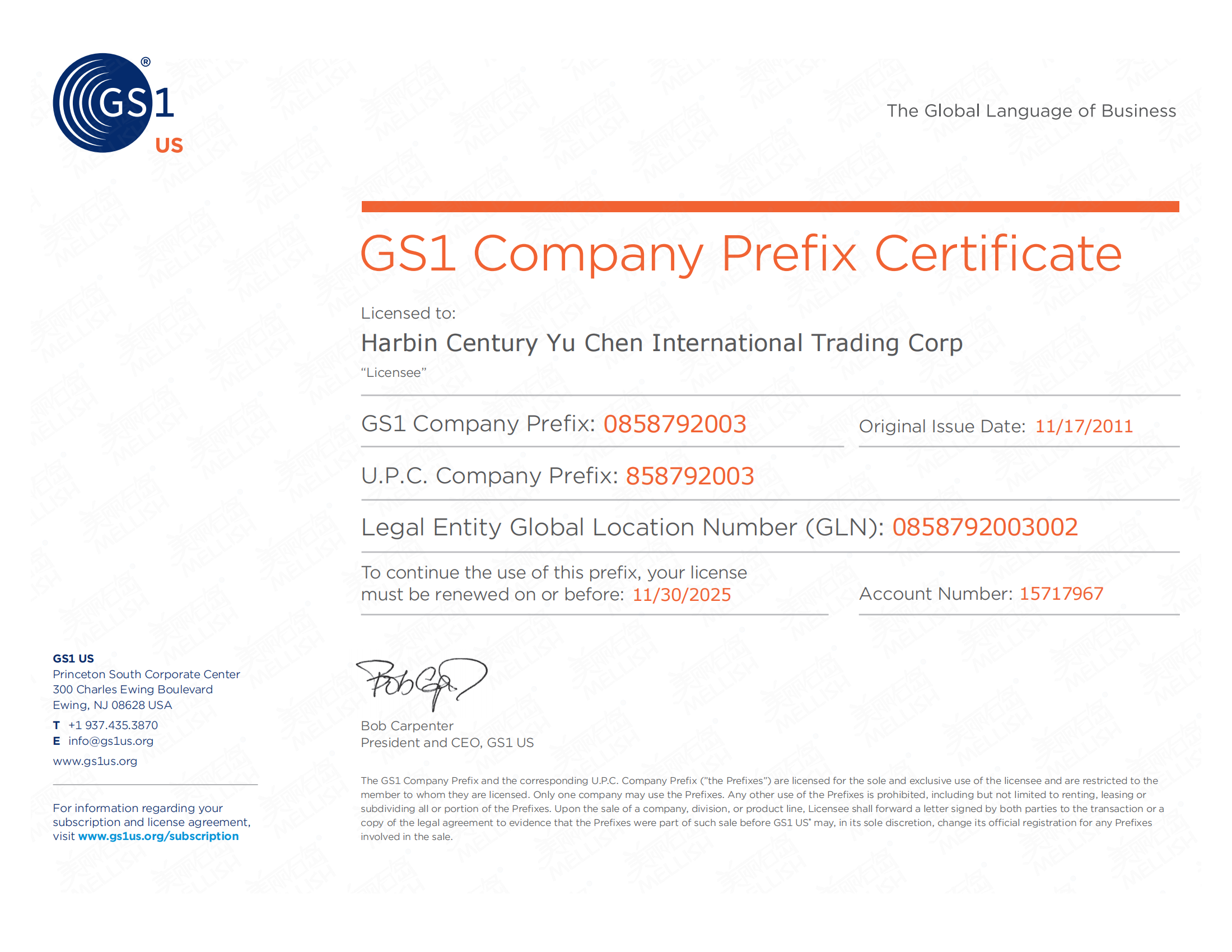 GS1 公司注册证