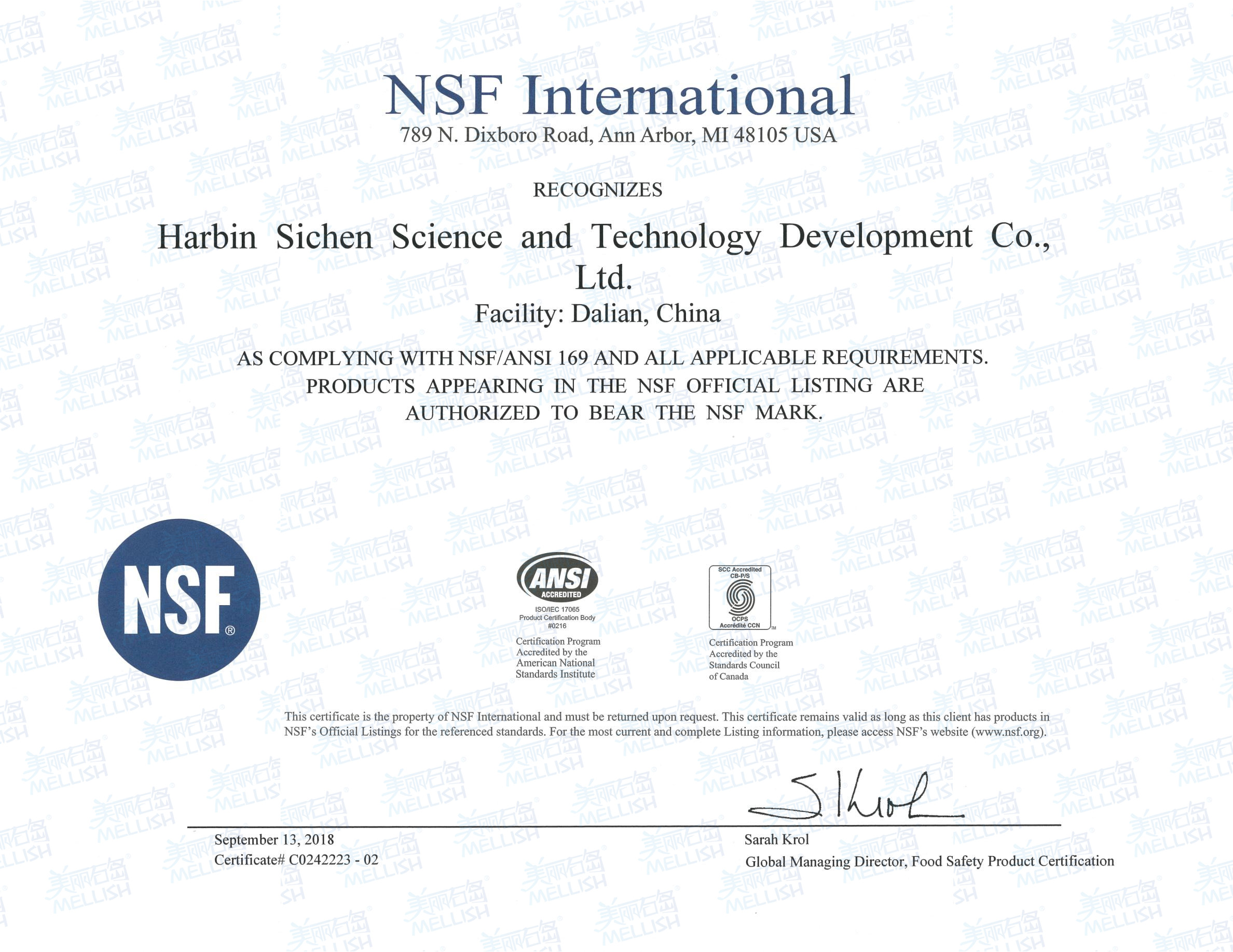 NSF认证证书