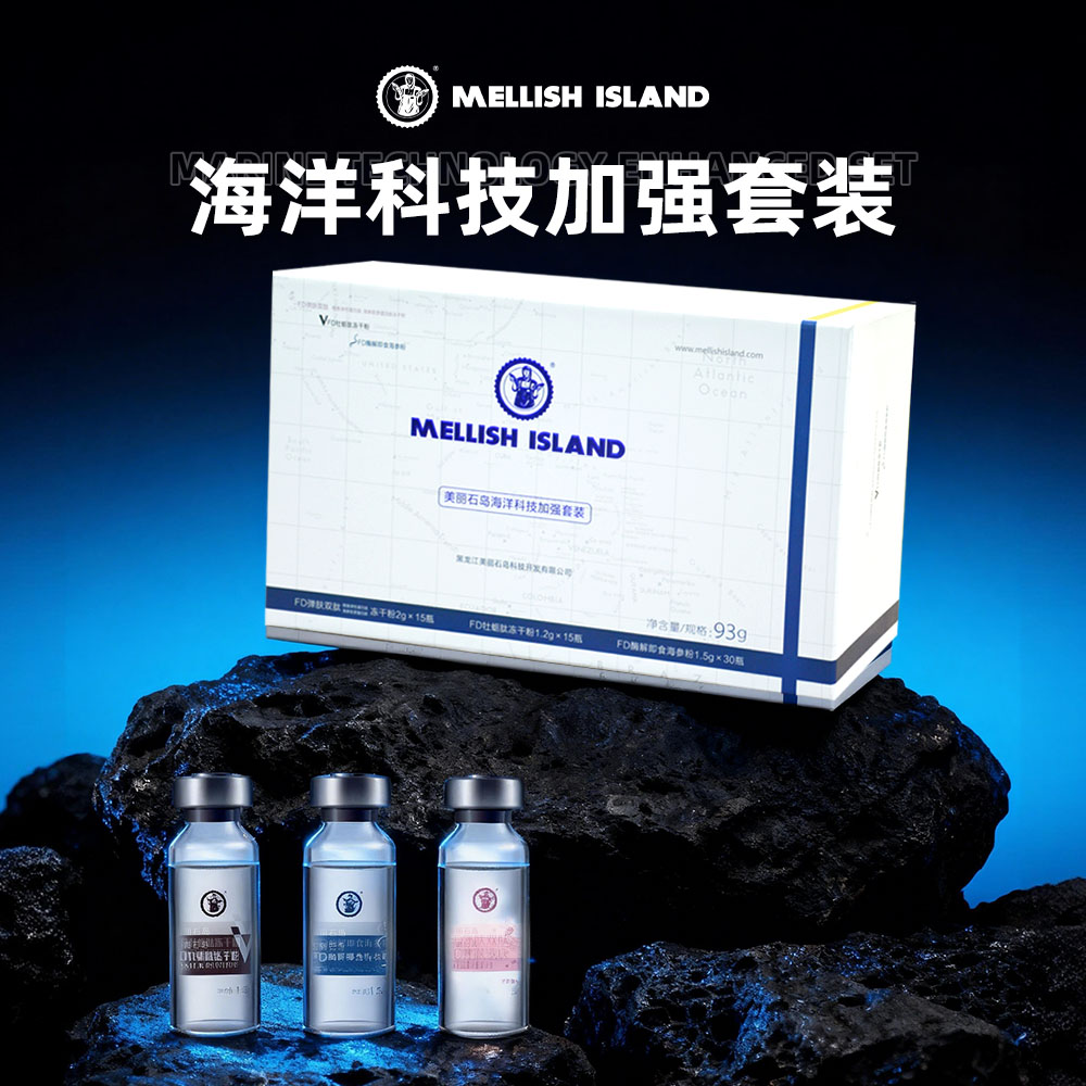 海洋科技加强套装