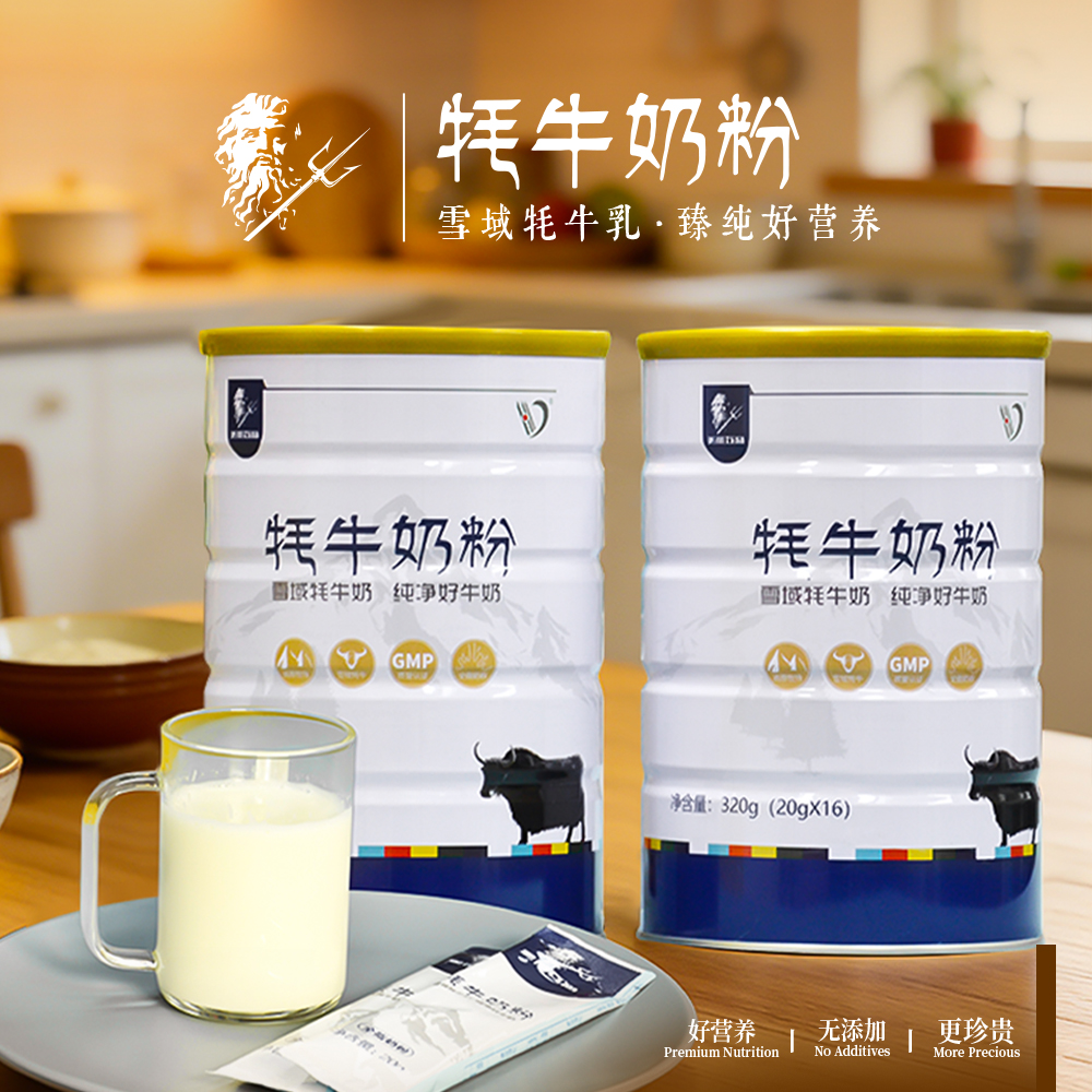 美丽石岛牦牛奶粉