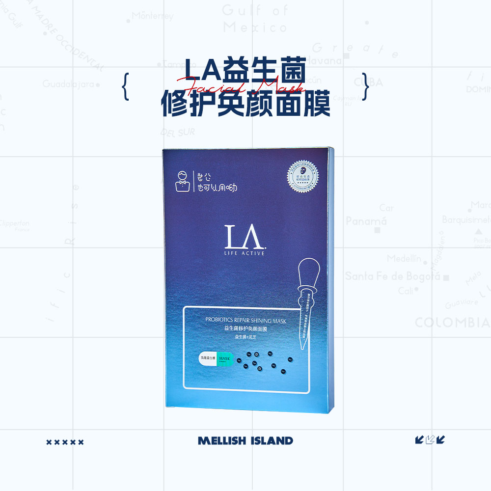LA益生菌修护奂颜面膜