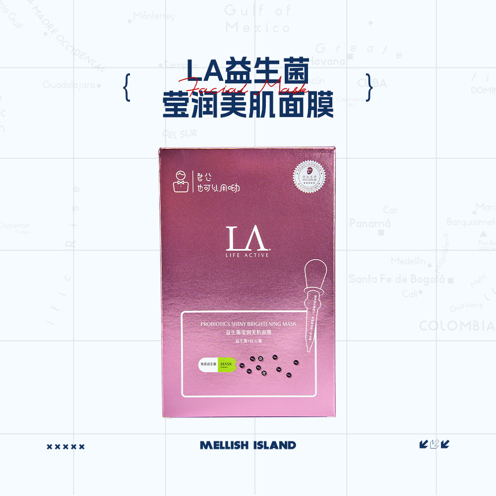 LA益生菌莹润美肌面膜