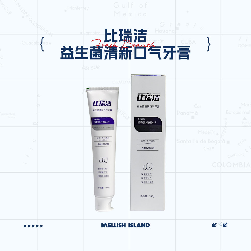 比瑞洁益生菌清新牙膏