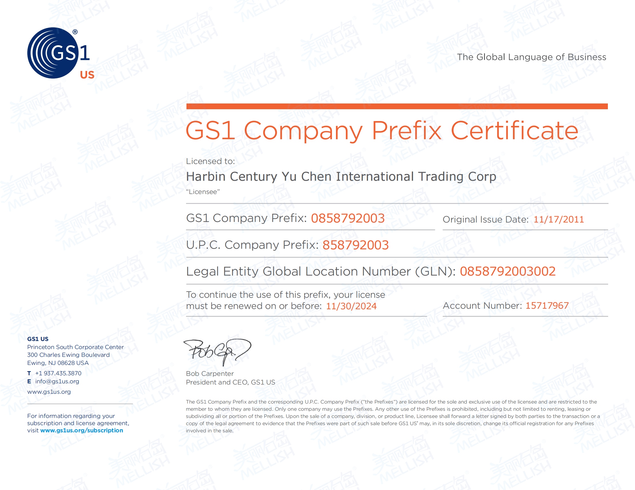 GS1 公司注册证