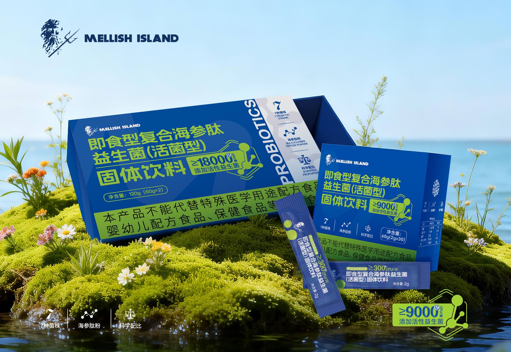 美丽石岛即食型复合海参肽益生菌（活菌型）固体饮料