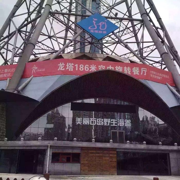 龙塔3 (2).jpg