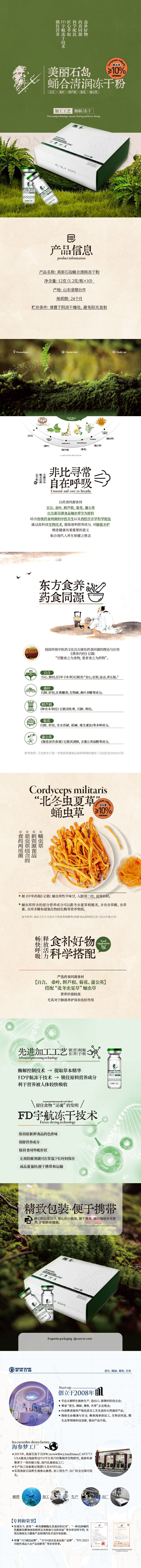 蛹合详情页.jpg