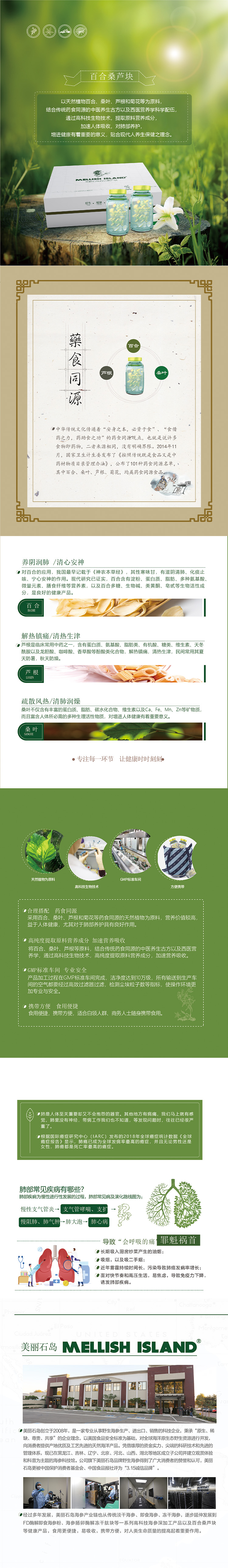 美丽石岛百合桑芦块详情页.jpg