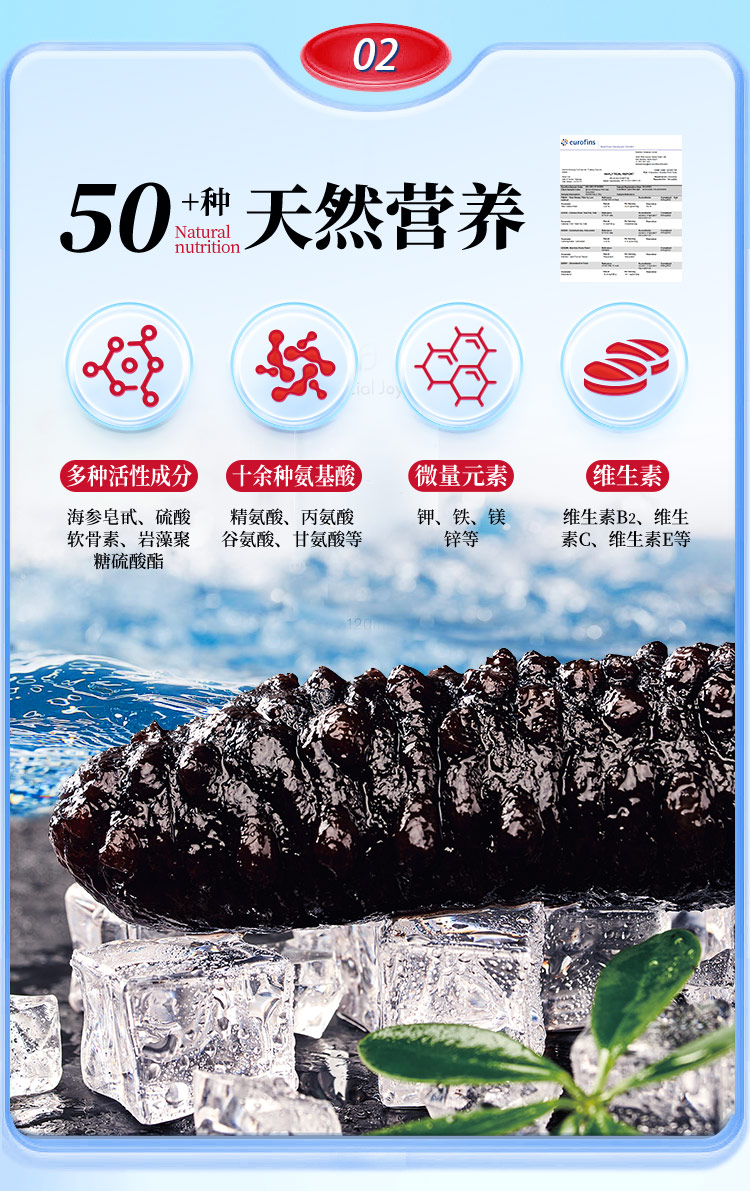 冰刺新包装-详情_04.jpg